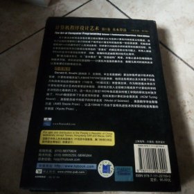 計算機程序設(shè)計藝術(shù)(第1卷 英文版第3版):基本算法